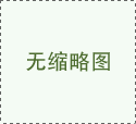 W系列閥門